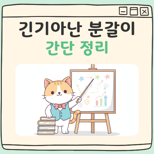 긴기아난 분갈이 하는법