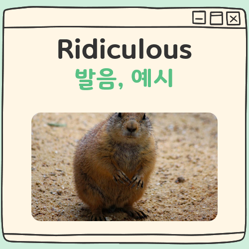 Ridiculous 대표 이미지